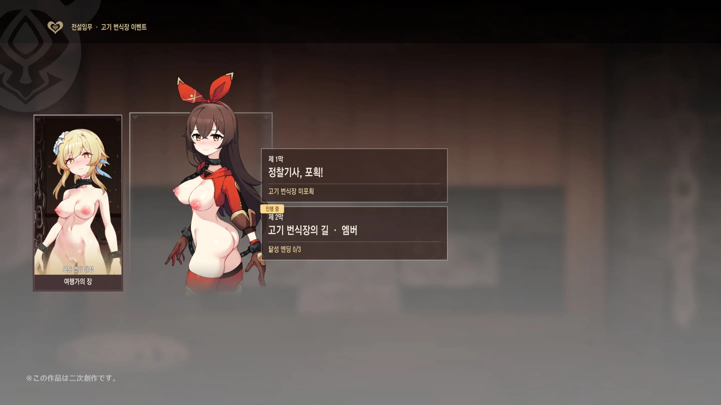 Hilichurl No Nikushou ~Kousagi No Shou~